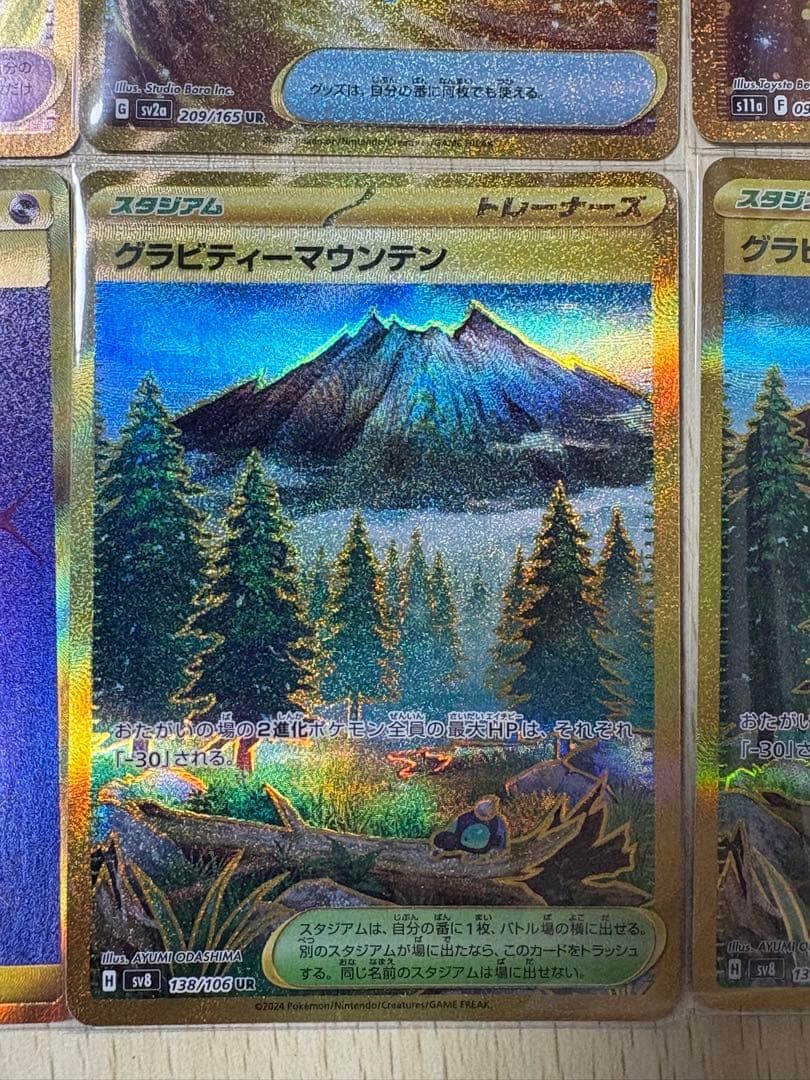 ポケモンカード 汎用UR まとめ売り