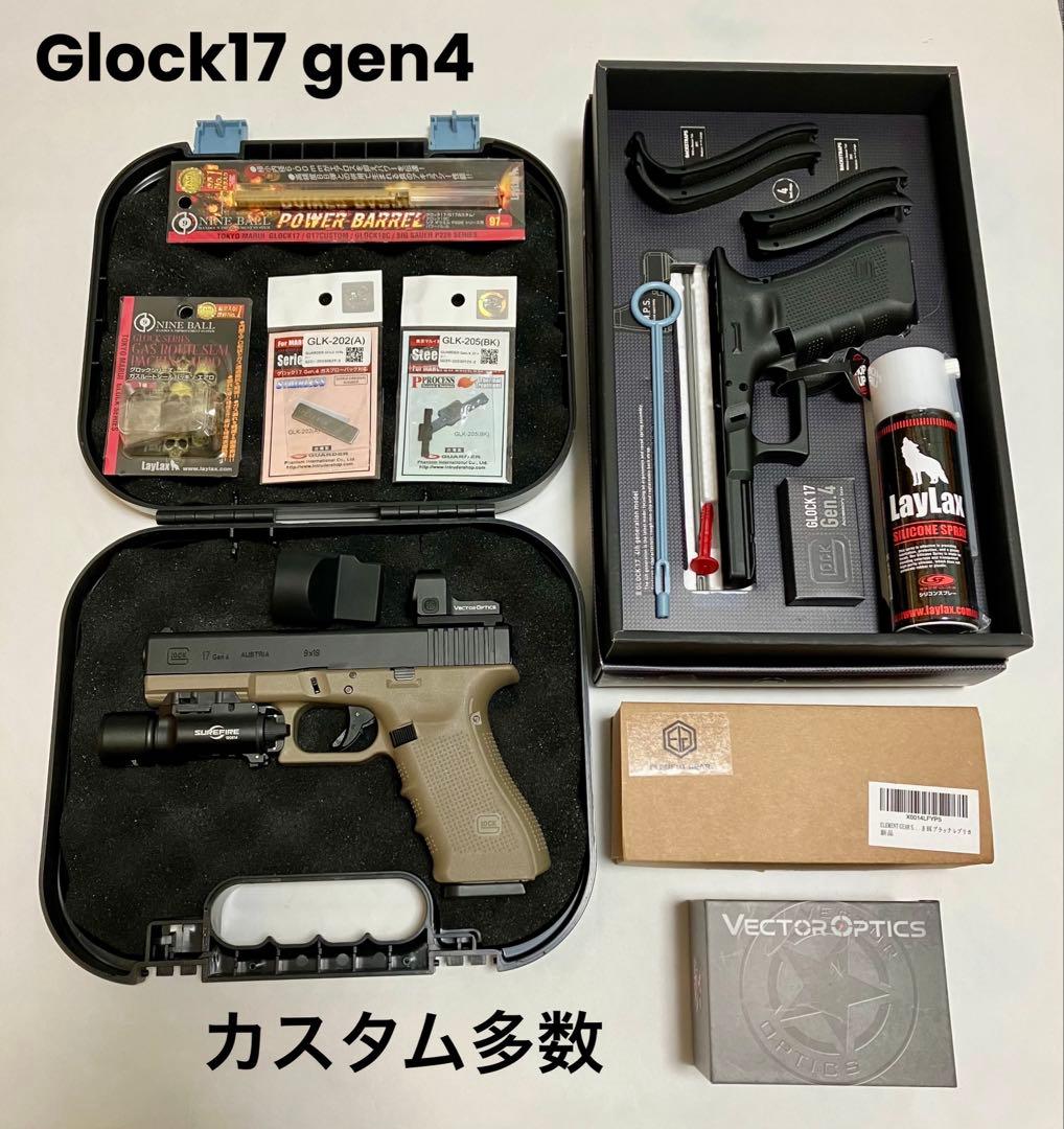 東京マルイGLOCK 17 Gen.4 ガスブローバックエアガン　カスタム多数