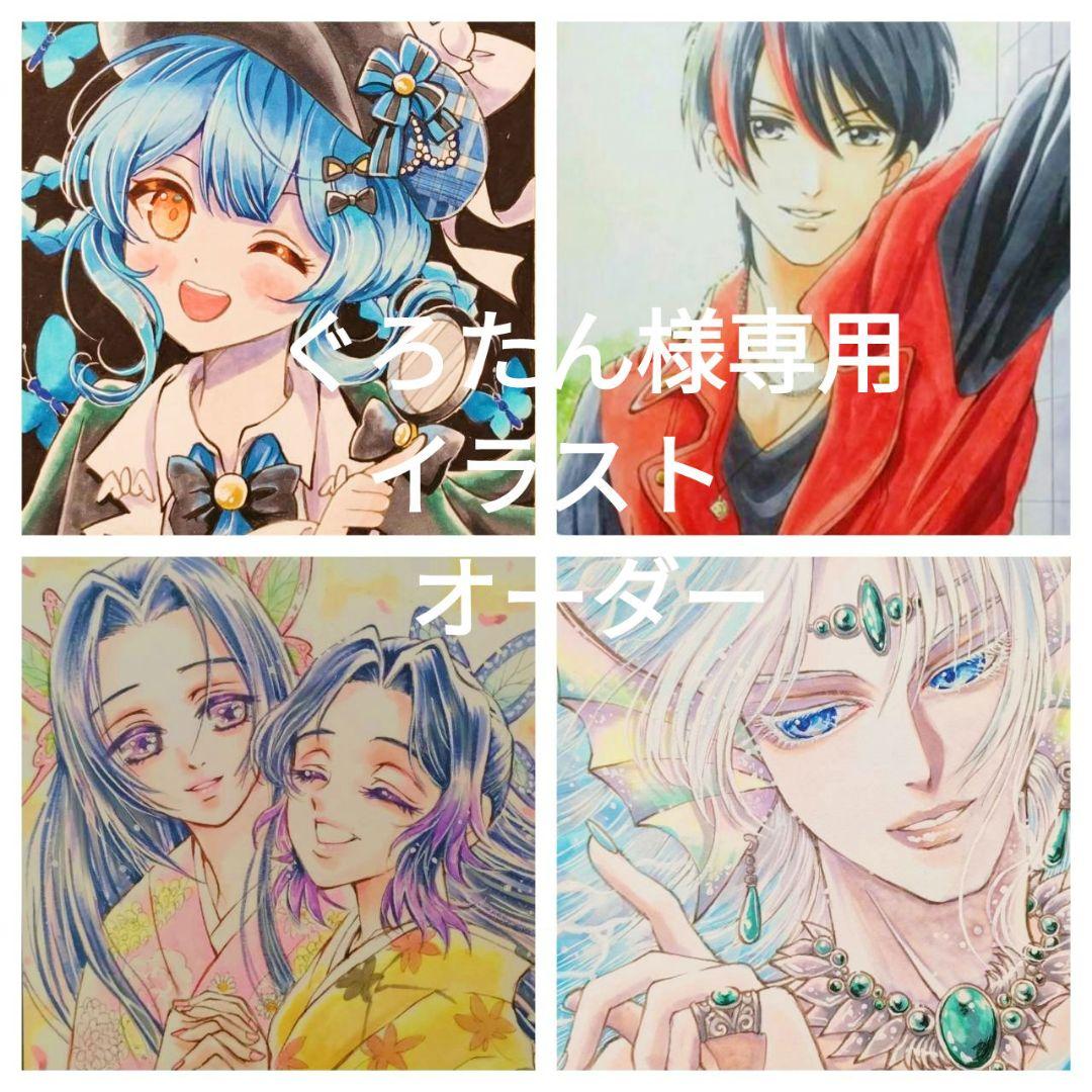 ぐろたんイラストオーダー