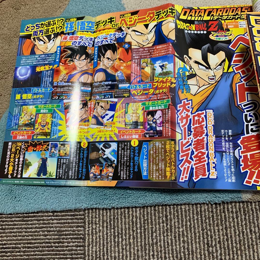 Ｖジャンプベジットデッキ未開封
