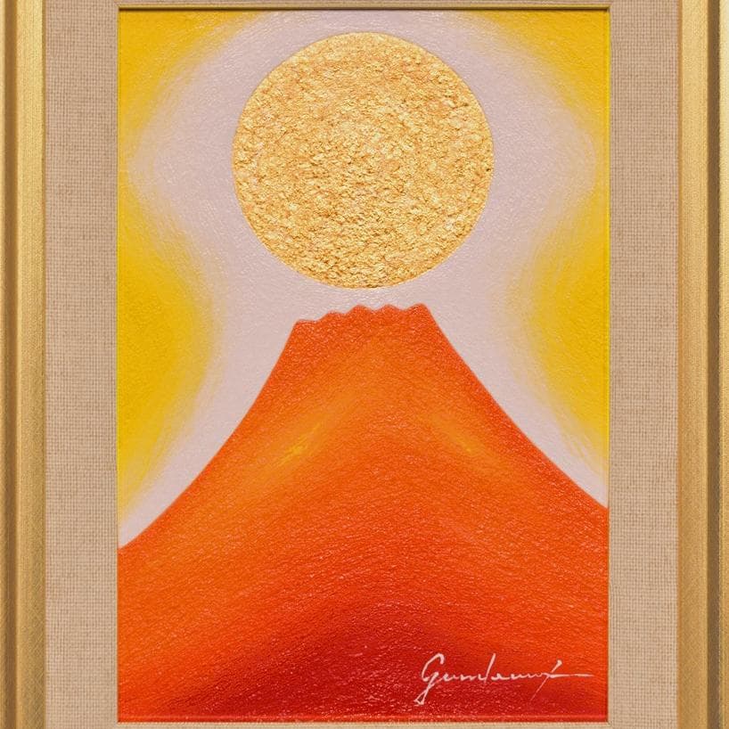 ●『金の太陽の日の出赤富士』がんどうあつし絵画油絵額付タテ36.3cm本金箔使用