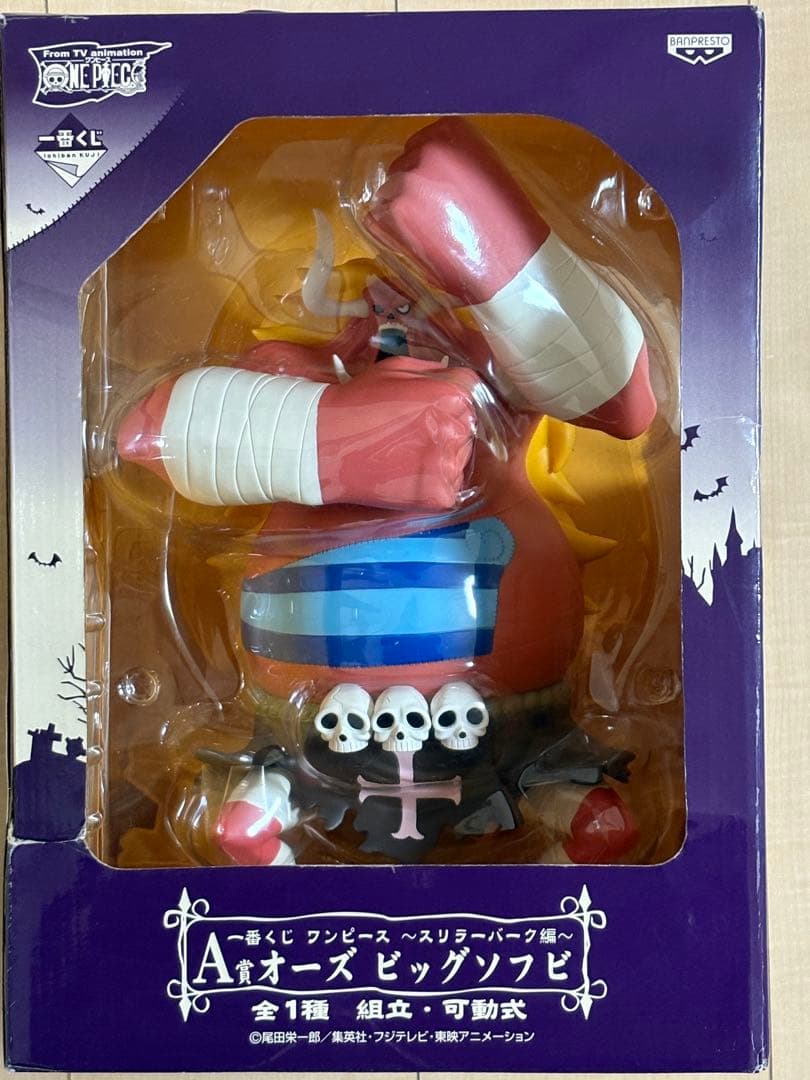 ワンピース オーズ ビッグ・ゾンビ フィギュア　一番くじ