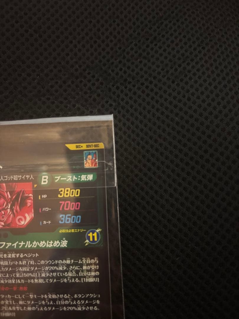 ドラゴンボールスーパーダイバーズSDV7-SEC ベジットBR 　パラレル