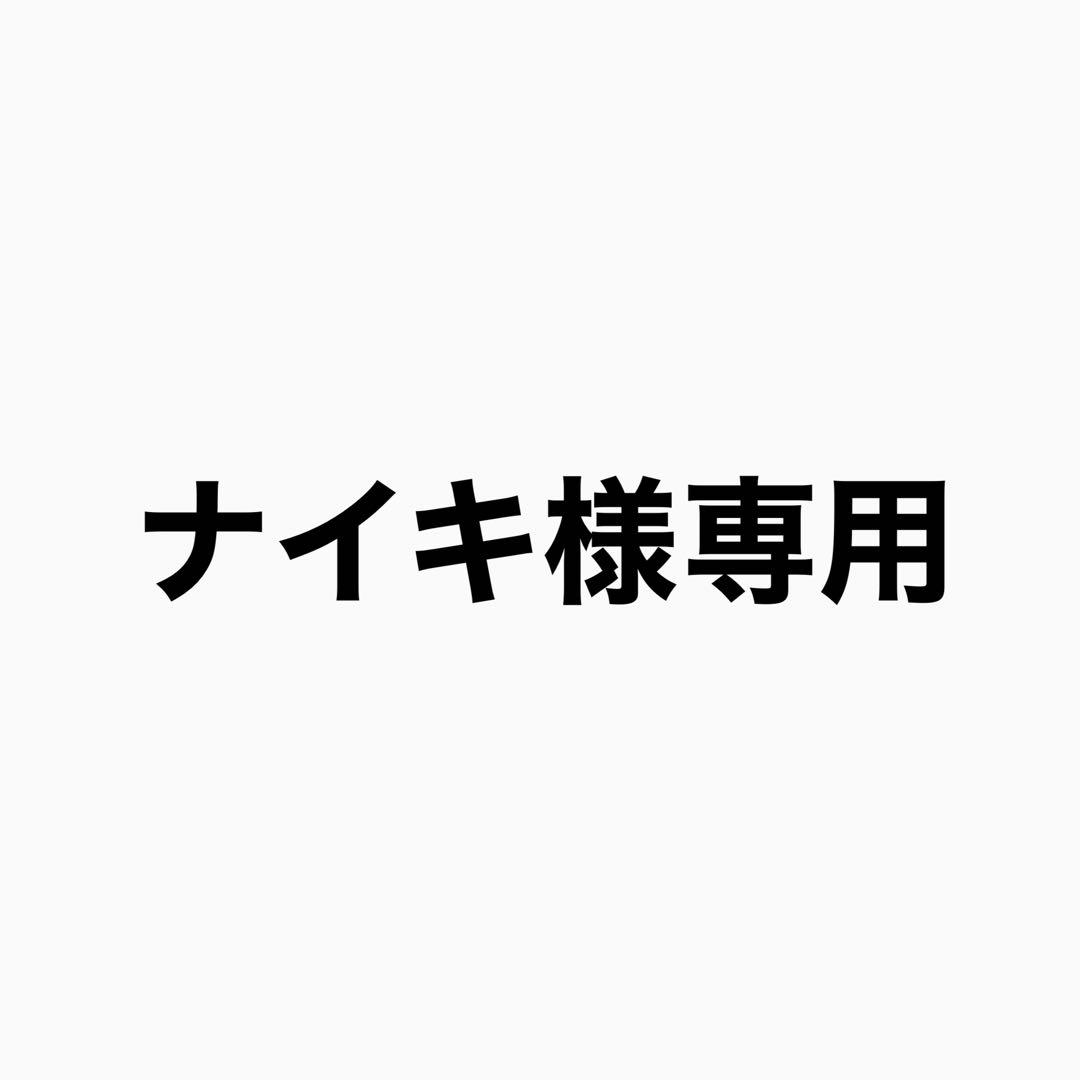 ナイキページ