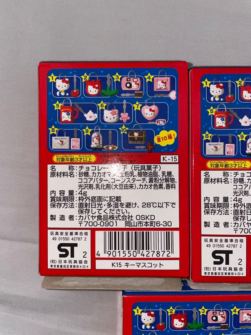 コンプリート　ハローキティちゃん　カバヤ　南京錠　コンプリートセット　鍵