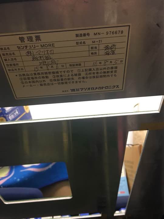 全自動麻雀