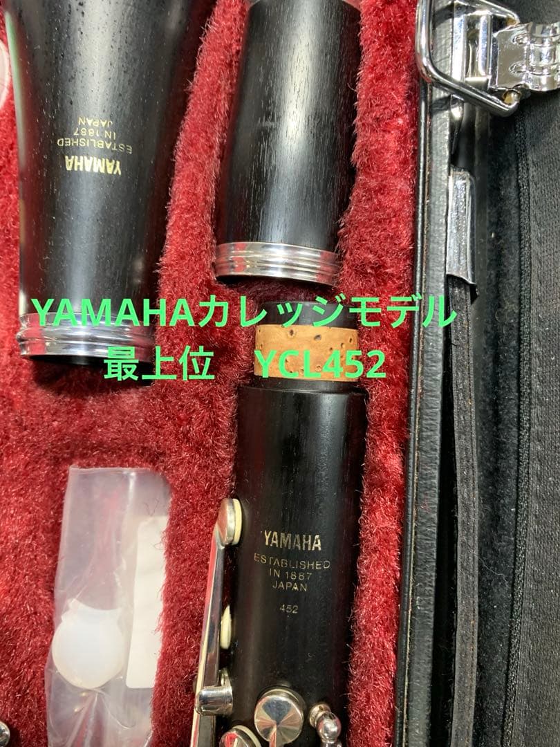 総メンテナンス済みYAMAHA452カレッジモデル最上位　極鳴り音程良　超美品