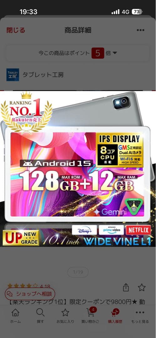 美品ZTLEKE Androidタブレット 5000mAh保護シール、ケース付き