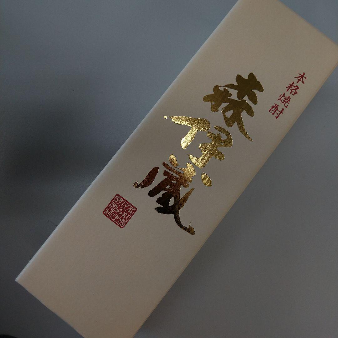 森伊蔵 焼酎 720ml ２本セット