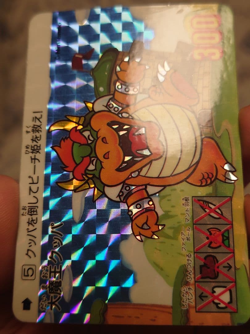 スーパーマリオワールド　カードダス　キラ5 クッパ