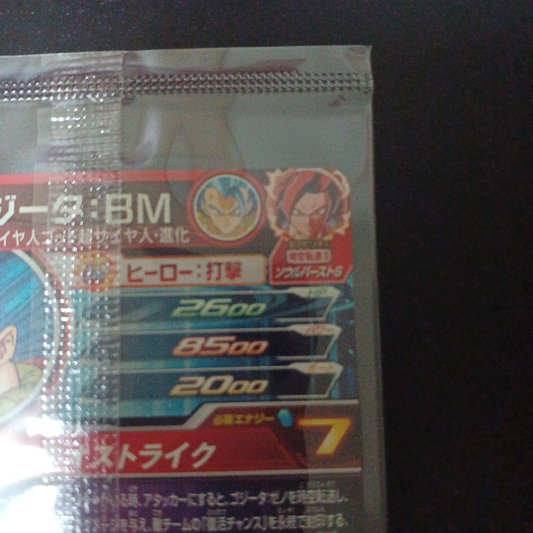 スーパードラゴンボールヒーローズ　ゴジータBM　BM12-LSEC　未開封