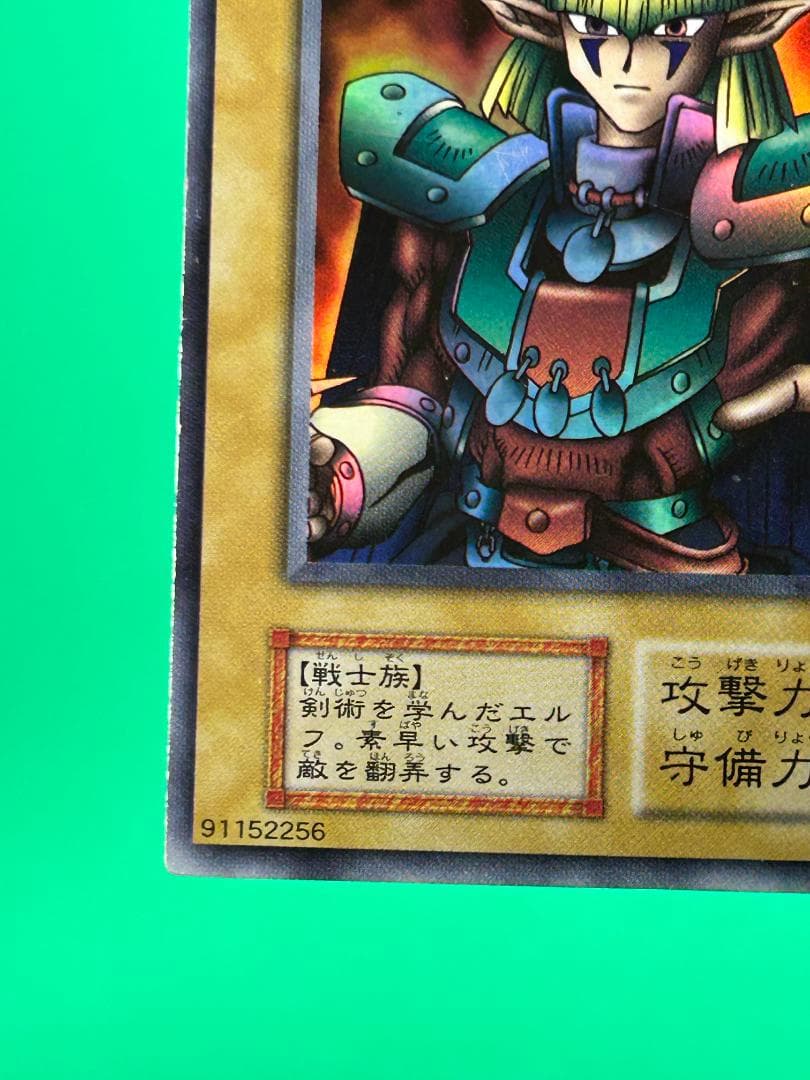 【美品 ③ エルフの剣士 】ワンオーナー 遊戯王 スターターボックス 予約特典