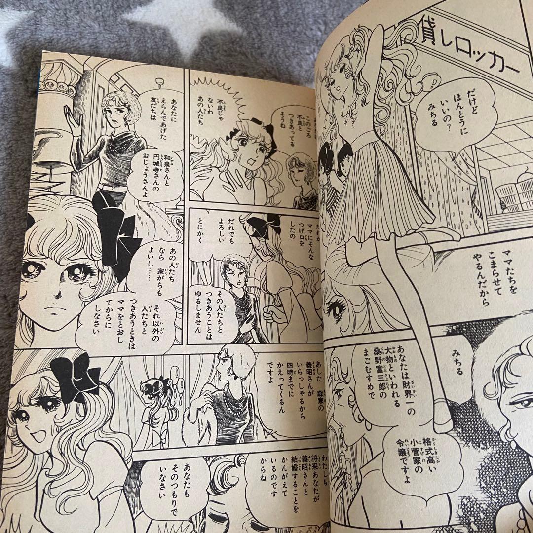 高階良子　12冊　まとめて