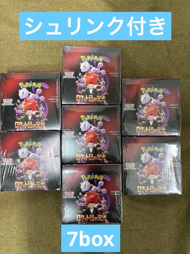 ポケモンカード ロケット団の栄光 シュリンク付き 7box