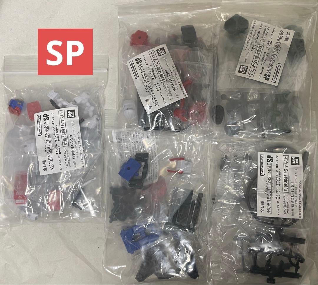 専用　モビルスーツアンサンブル