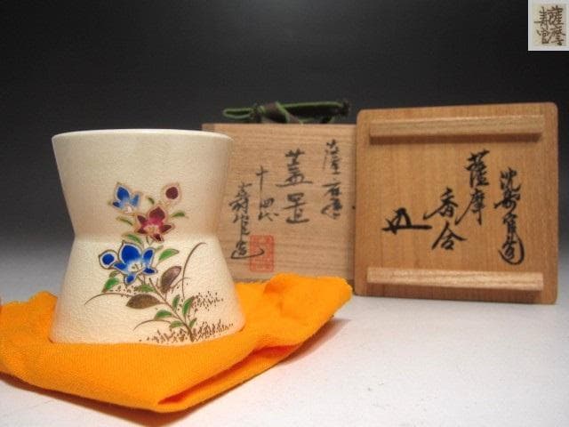 ☆　14代　沈壽官　薩摩蓋置　裏千家　十五代　鵬雲斎の花押がございます☆y612