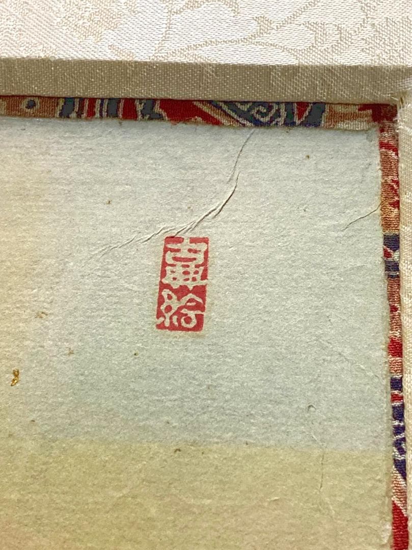 昔は有名な荒川夏子　古典絵　古代壁画女人像　1982年貼り絵細工　絵画　金粉加工