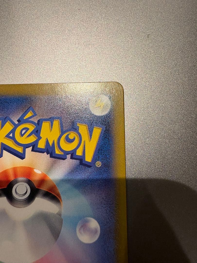 【美品】メガリザードンX ex SAR 即日発送可能