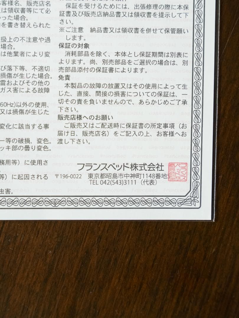 \"FRANCEBED\" イルベローチェ ベッドサイド テーブル モダン