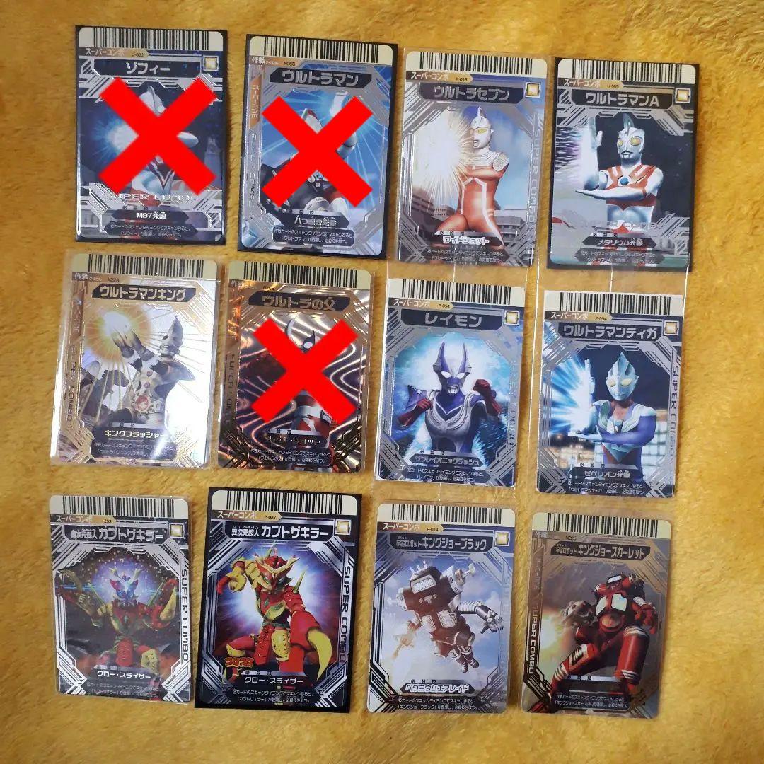 大怪獣バトル データカードダス 未使用