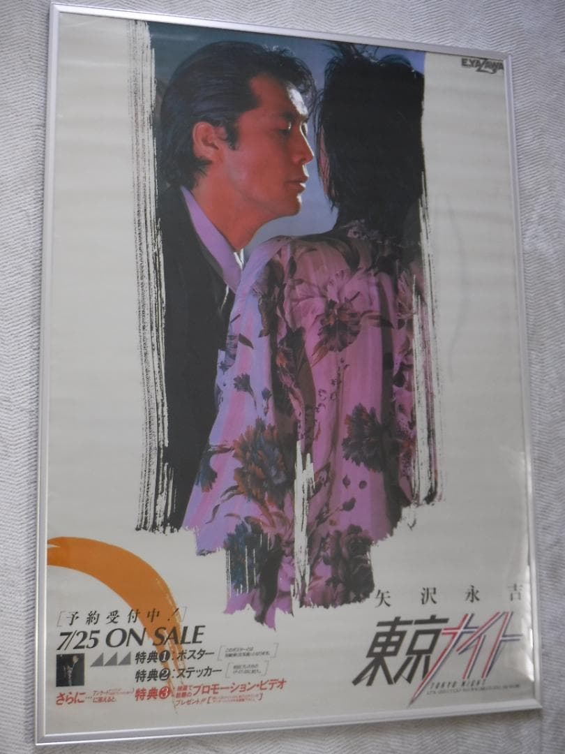 矢沢永吉 東京ナイト 告知ポスター　Ａ１サイズ