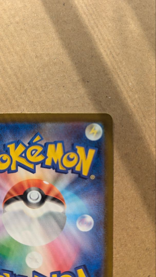 ピカチュウex SAR