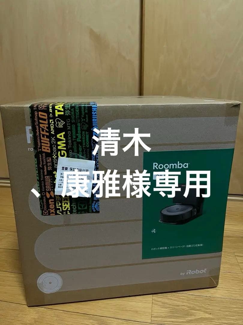 新品未開封　★ ルンバ i5+ ロボット掃除機 アイロボット　 i555860