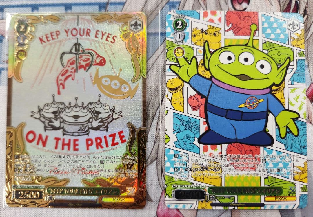 CXチャレンジ　 KEEP YOUR EYES エイリアン pr+