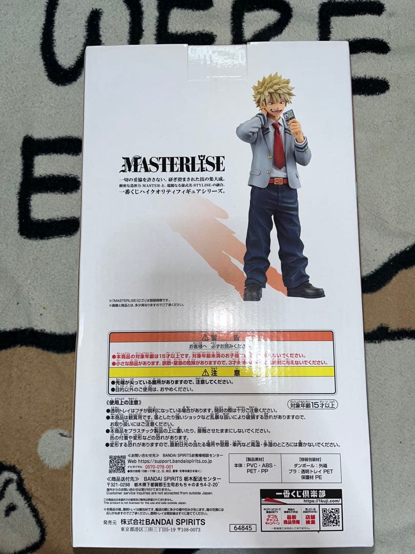 僕のヒーローアカデミア ヒロアカ 一番くじ 紡ぐ力 爆豪勝己 フィギュア