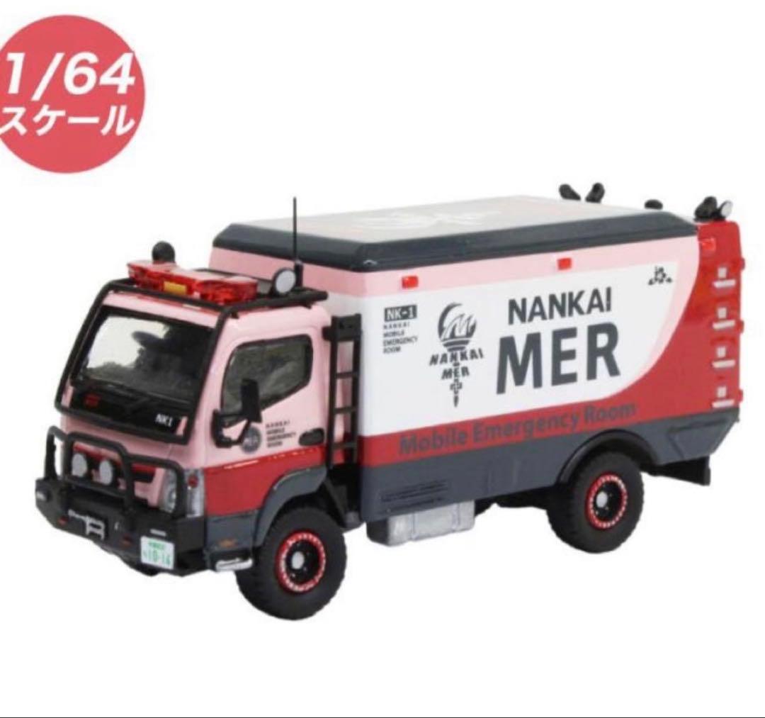 TOKYO MER 南海ミッションNANKAI MER ERカー NK1未開封