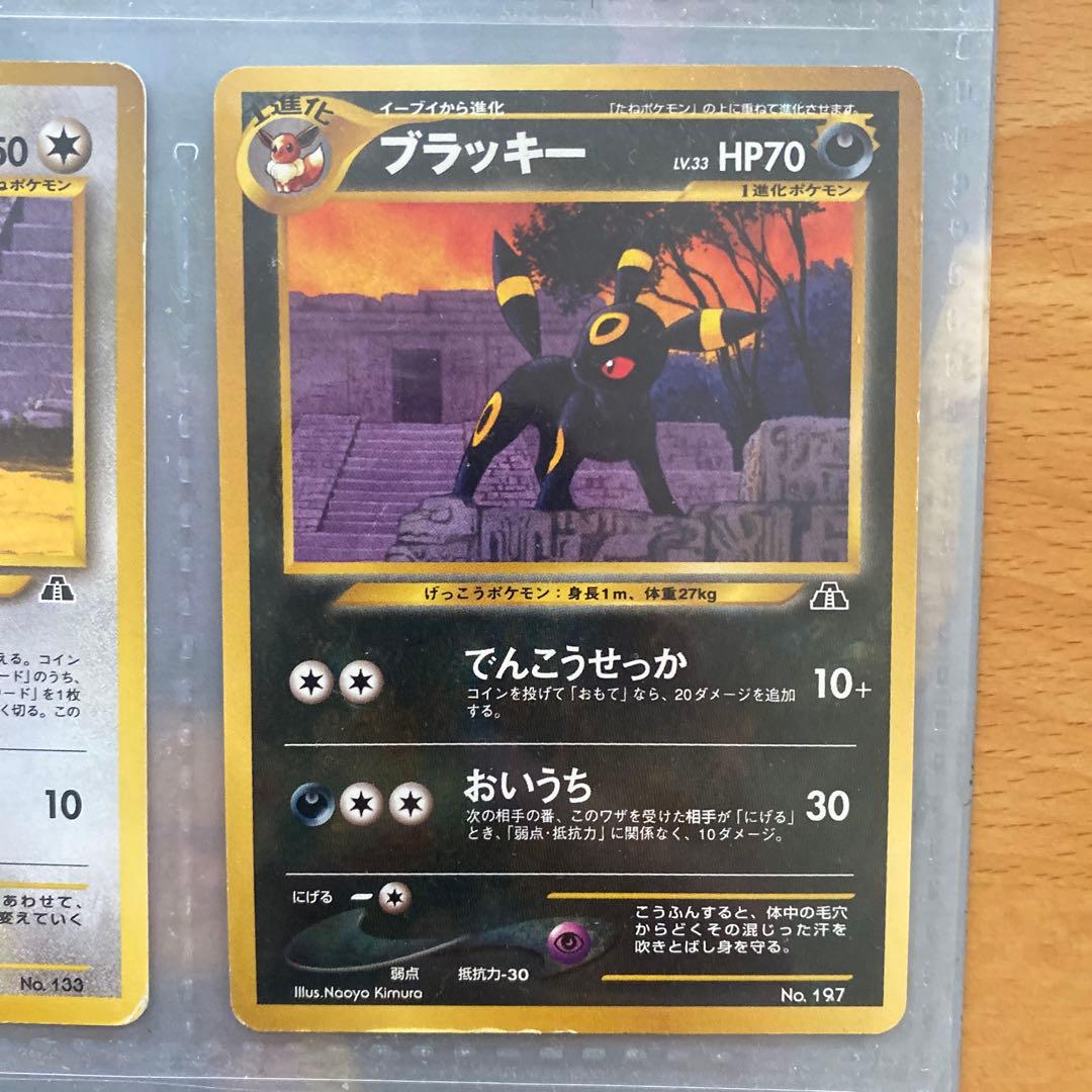 ポケモンカードneo プレミアムファイル2