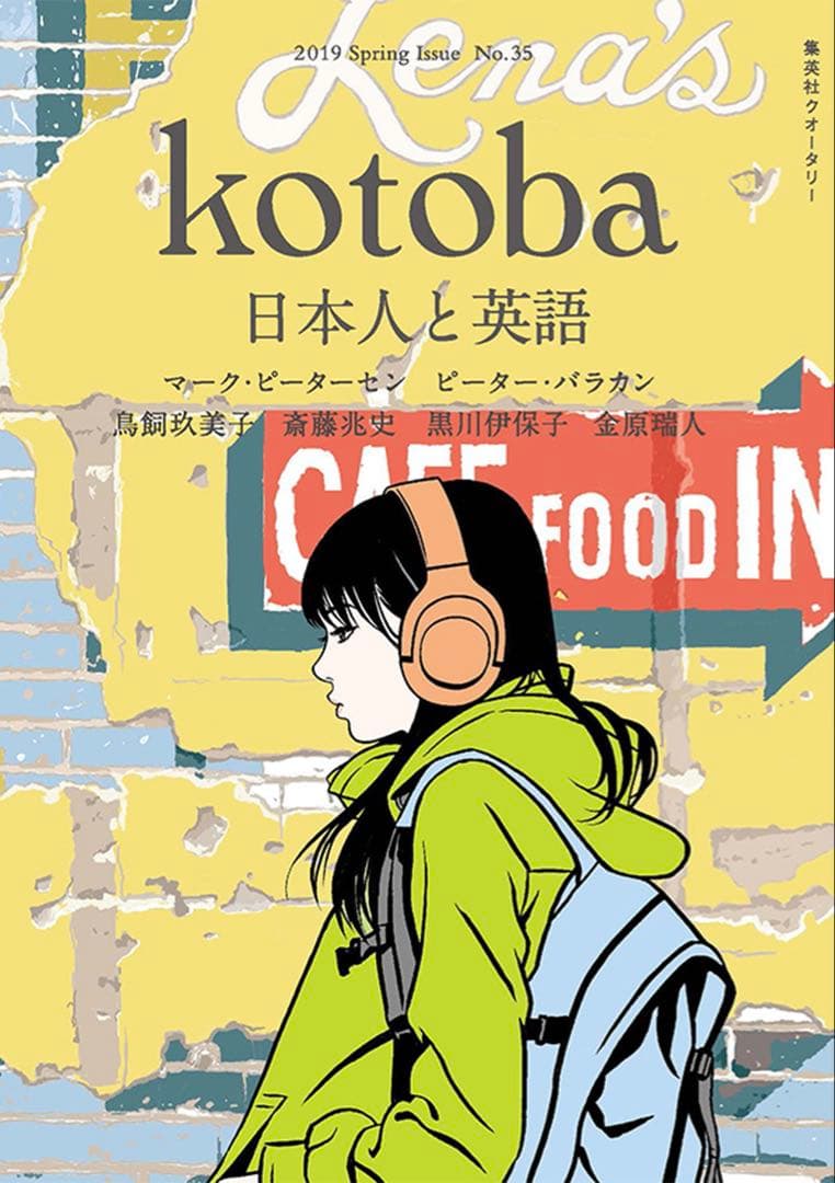 江口寿史 エディションサイン入り版画「Lena’s Café」