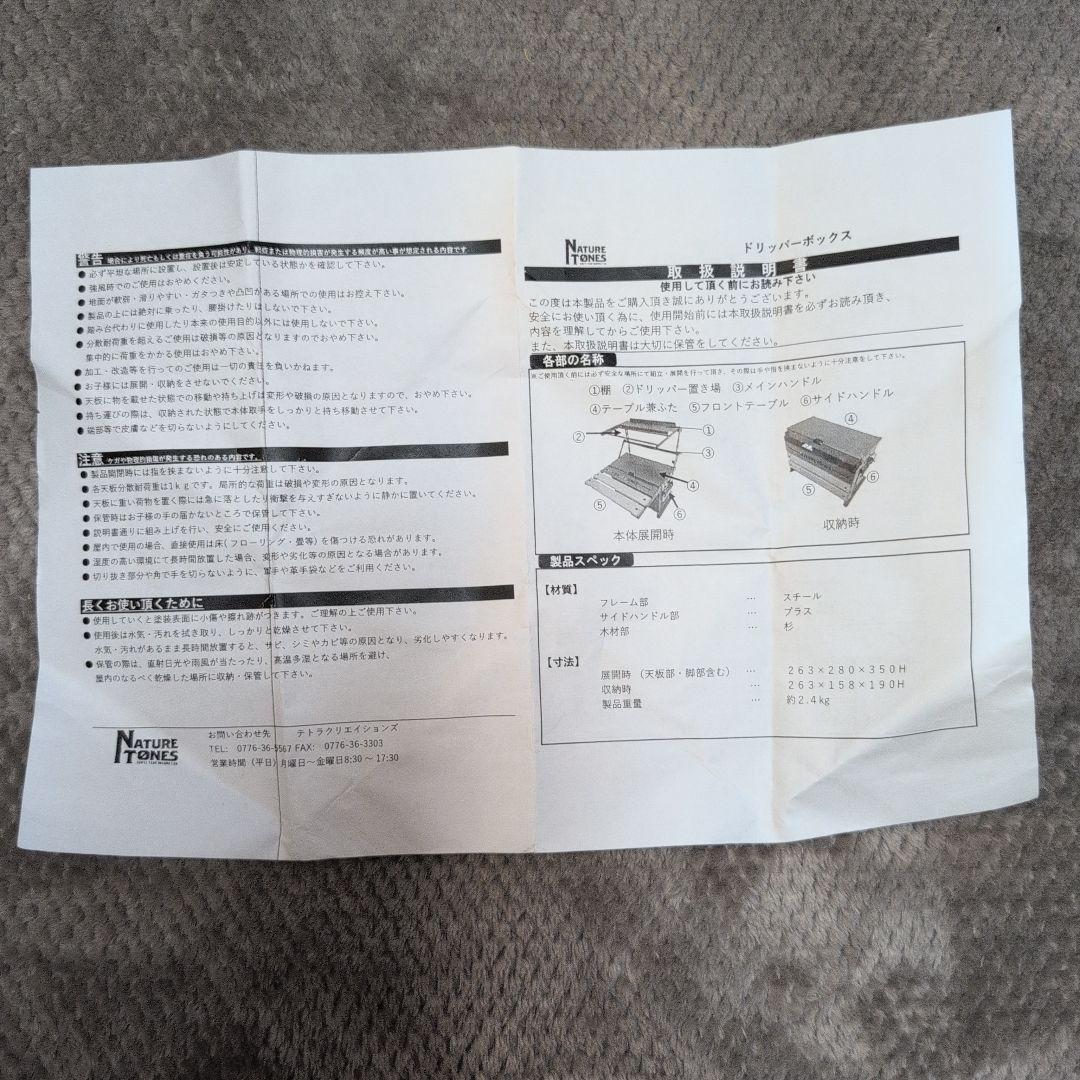 NATURE TONES ドリッパーボックス