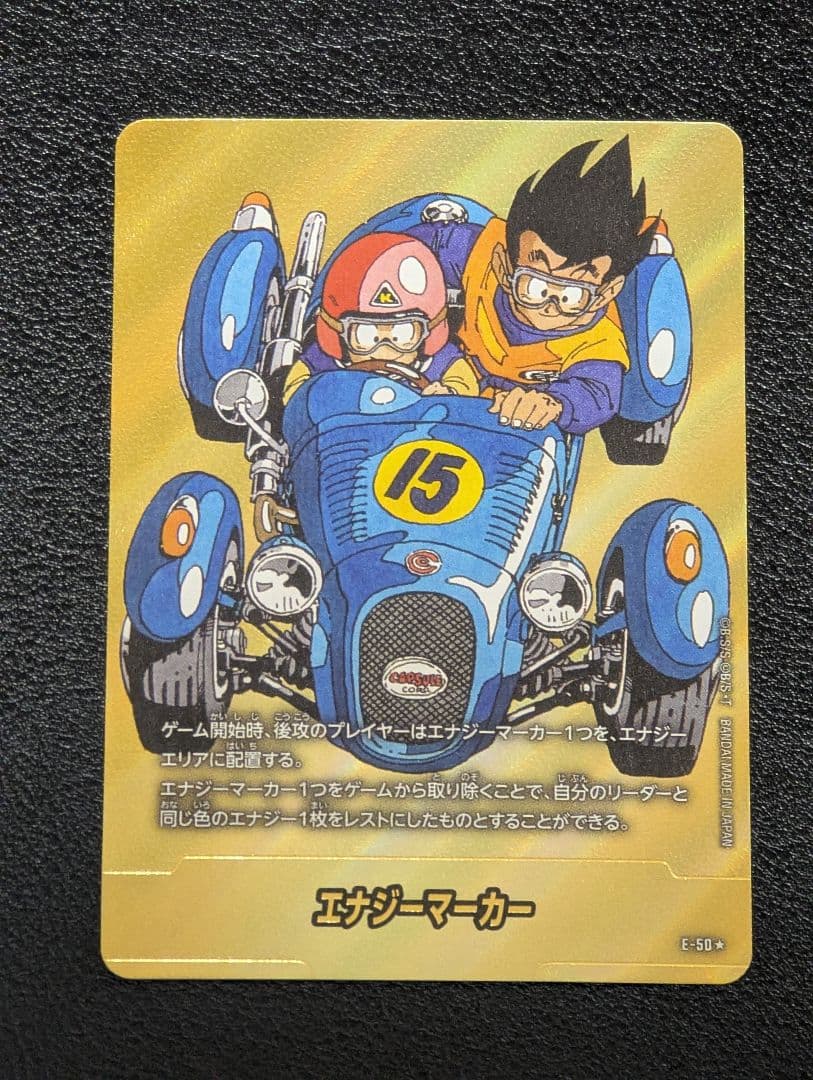 フュージョンワールド　エナジーマーカー 金　E-50