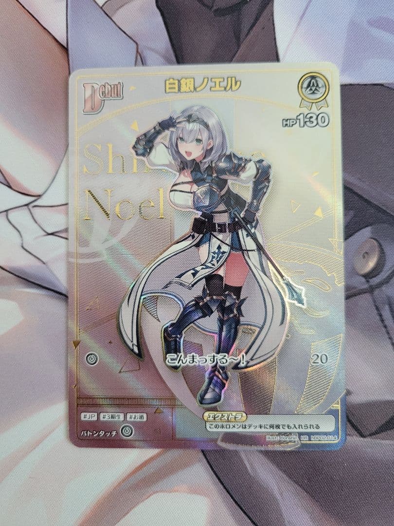 白銀ノエル HR UR セット エンチャントレガリア ホロカ