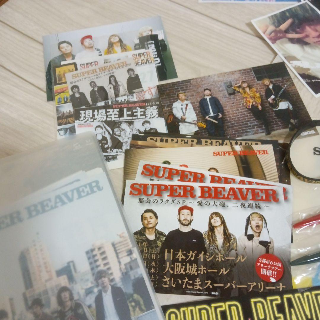 SUPER BEAVER ファングッズセット
