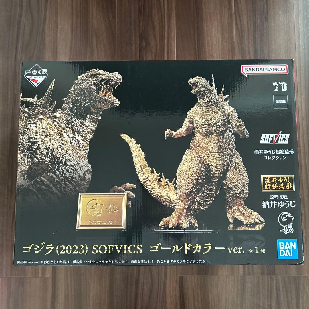 一番くじ　ゴジラ　SOFVICS ゴールドカラーver.