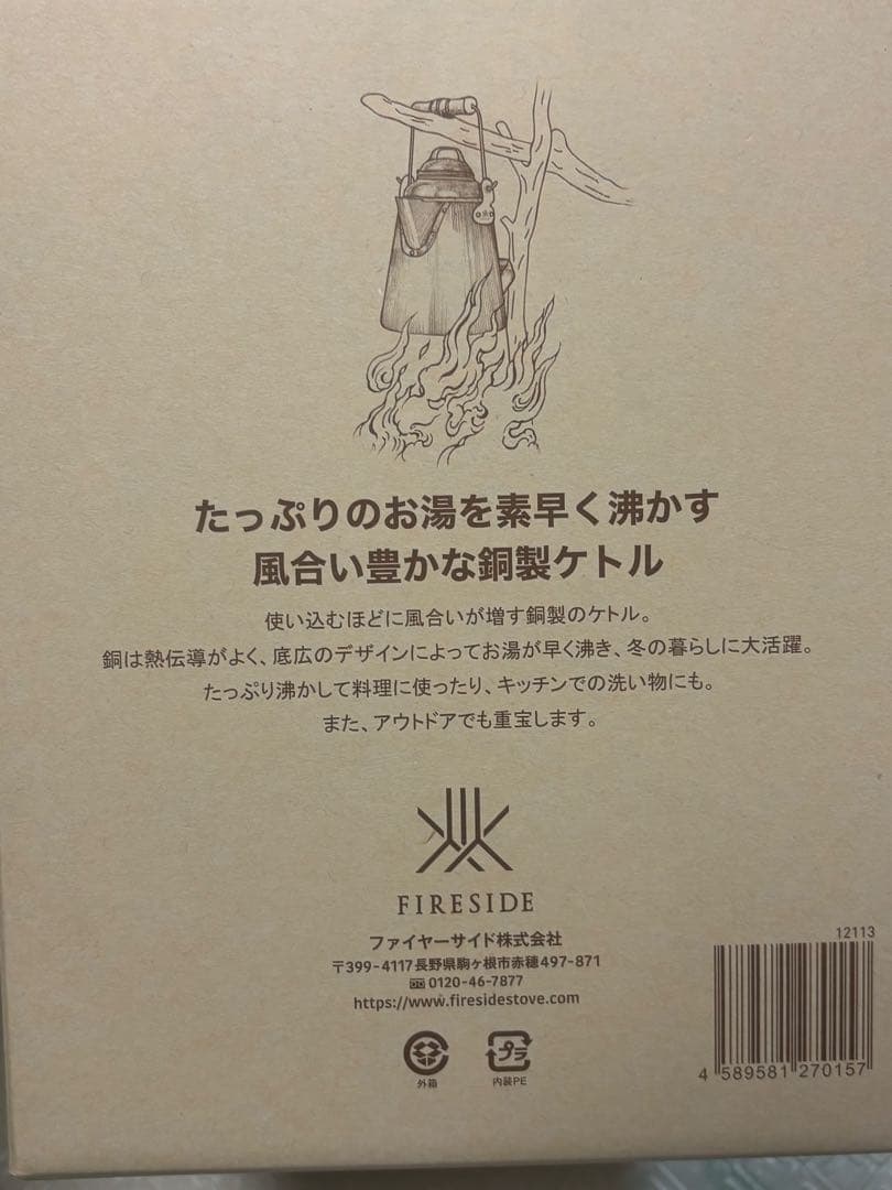 MOLDS Special グランマーコッパーケトル