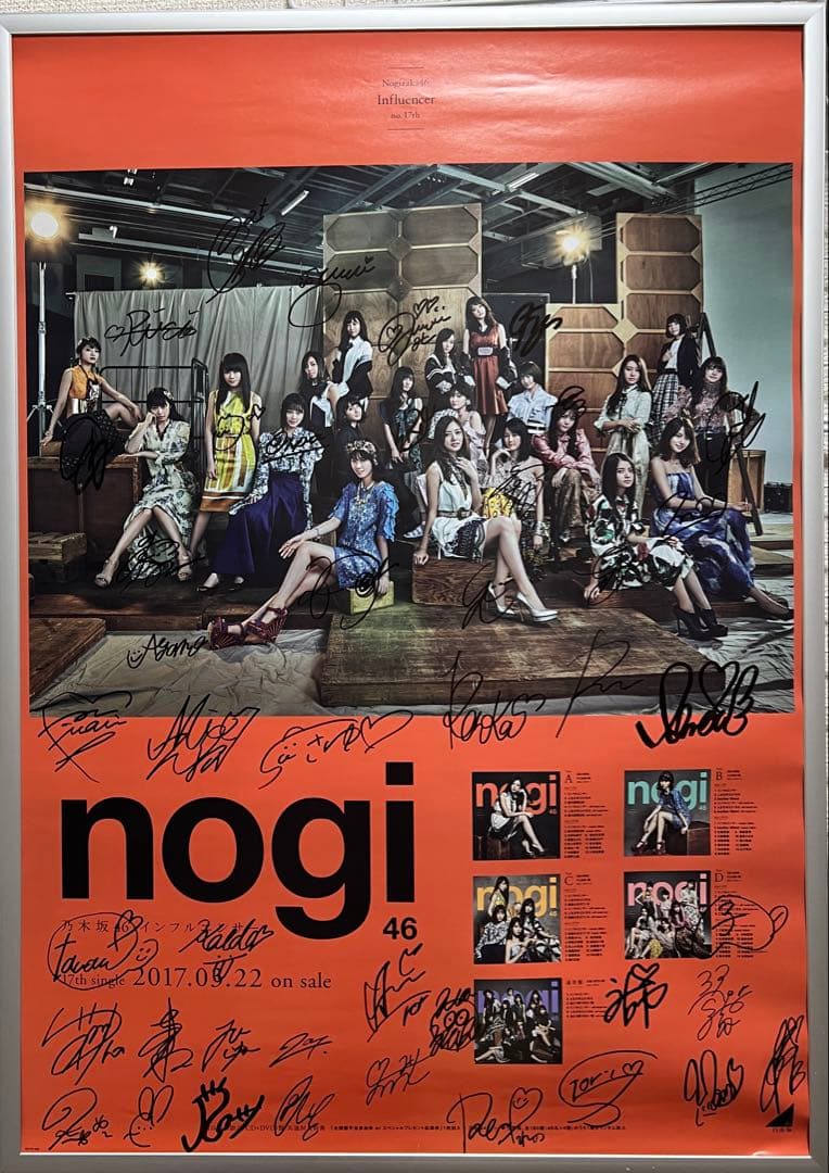 乃木坂46 インフルエンサー 全員直筆サイン B2ポスター 当選通知付