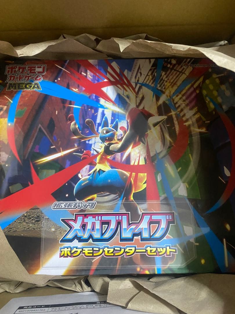 新品未開封　メガブレイブ ポケモンセンターセット