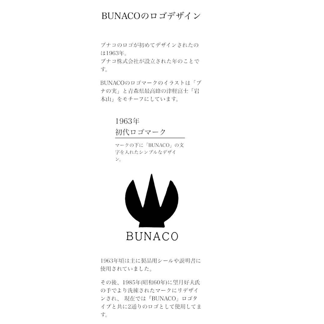 1970年代 望月好夫 ブナコ BUNACO ビンテージ 廃盤デザイン