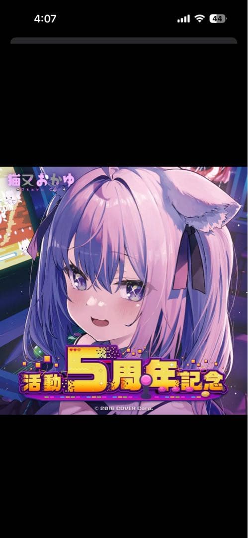 【新品】猫又おかゆ 活動5周年記年 ボイスなし