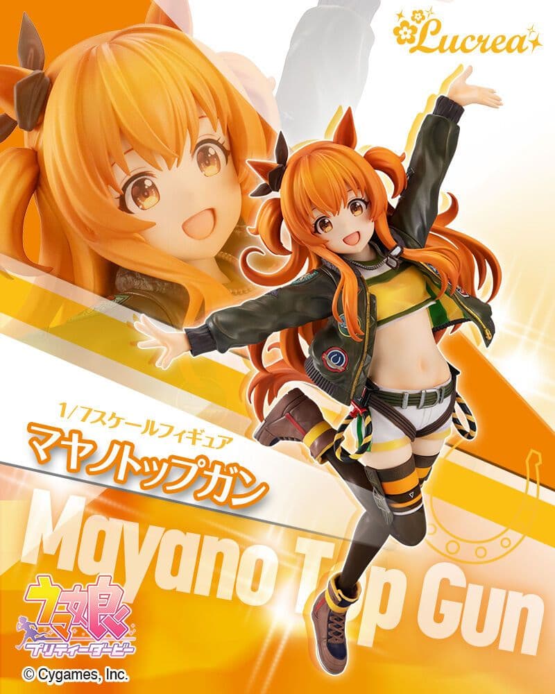 【未開封】ウマ娘 プリティーダービー マヤノトップガン 1/7スケールフィギュア