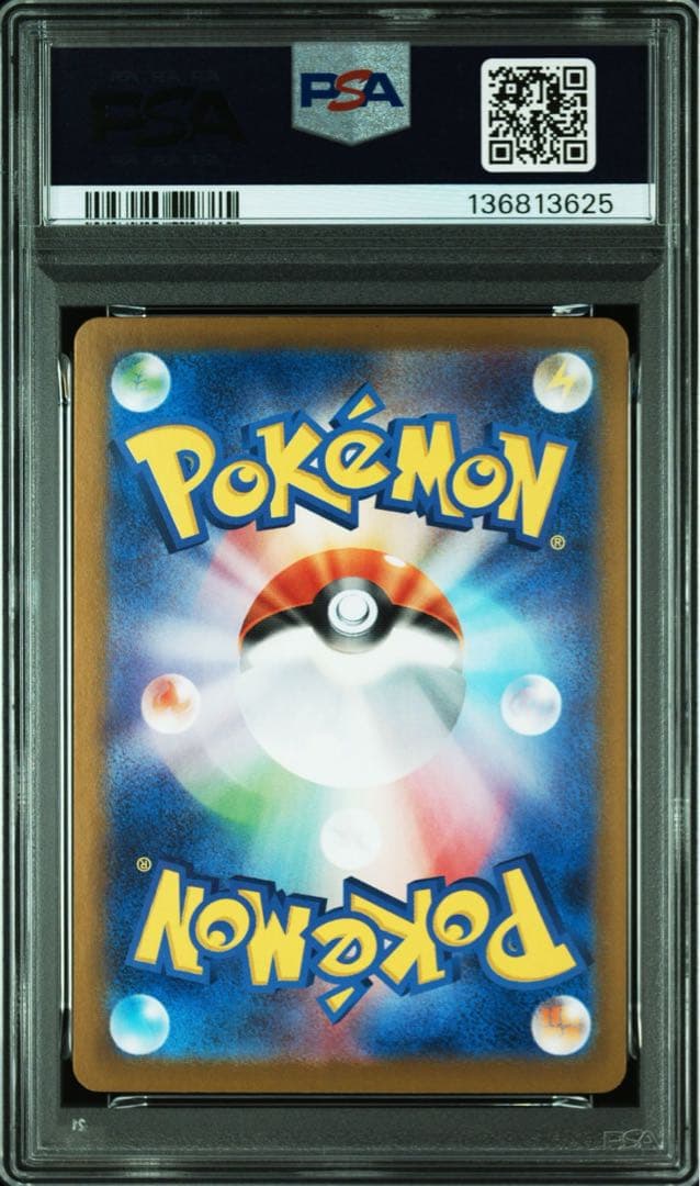 【PSA10】ニンフィアex SAR 212/187