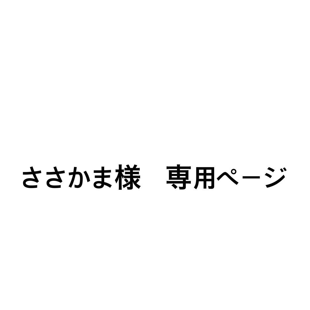 ささかまページ