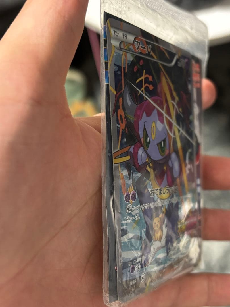 即*す様 フーパ：光輪の超魔神 フーパ 入場者プレゼント PROMO XYシリー