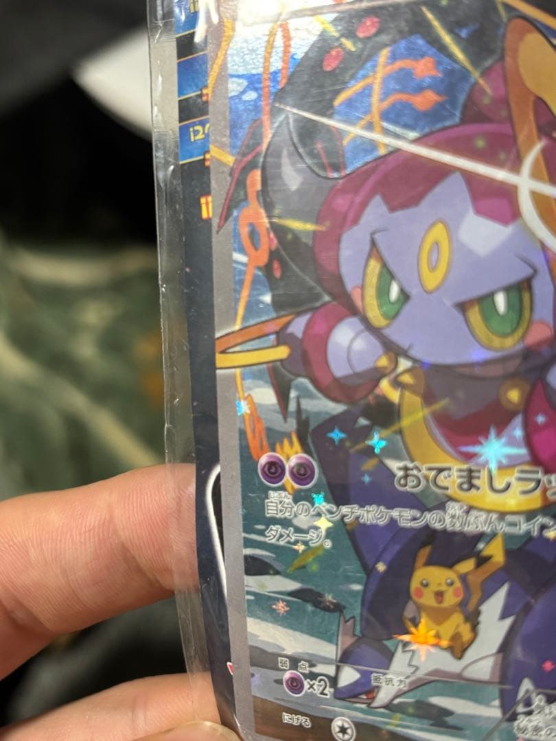 即*す様 フーパ：光輪の超魔神 フーパ 入場者プレゼント PROMO XYシリー