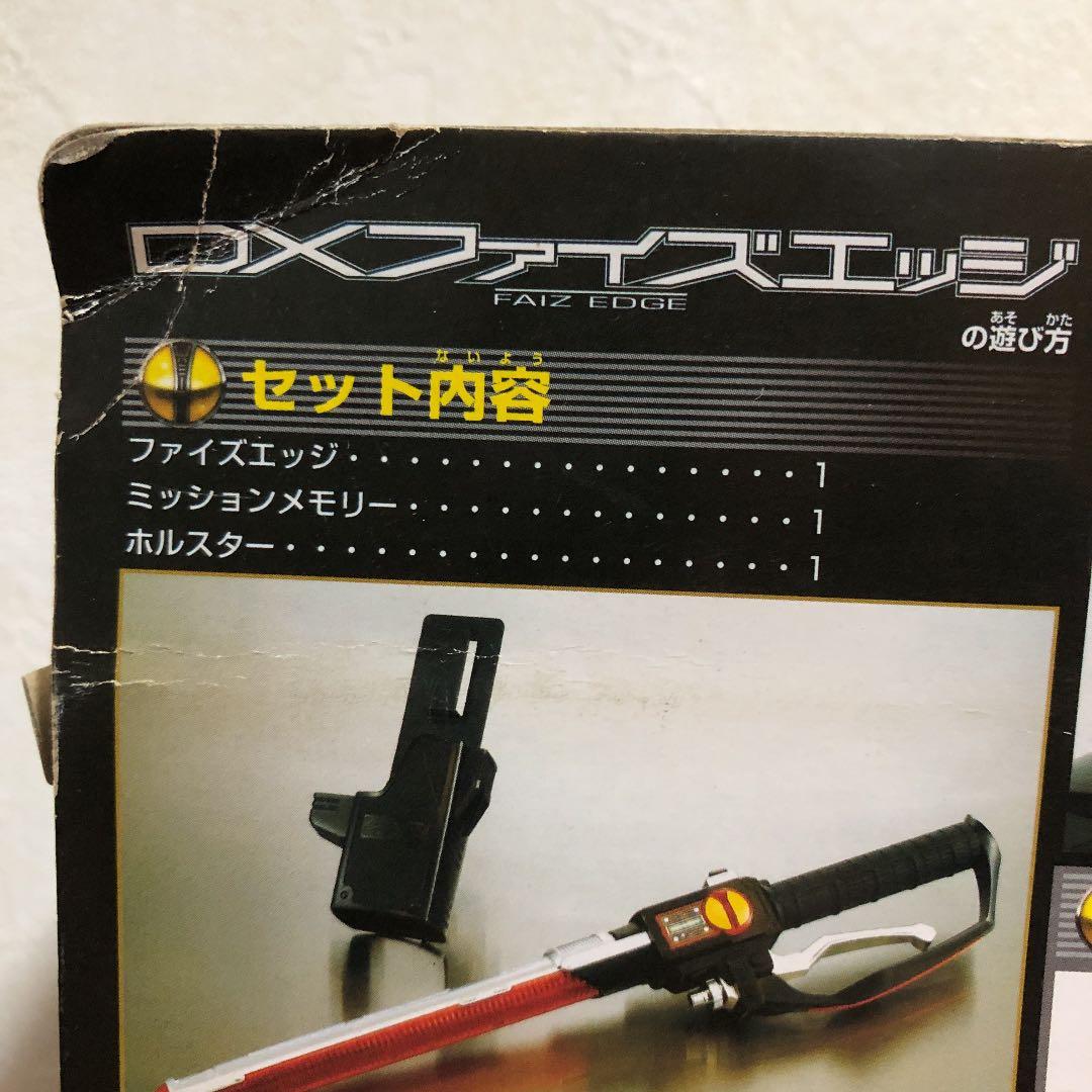 仮面ライダー555 DXファイズエッジ05