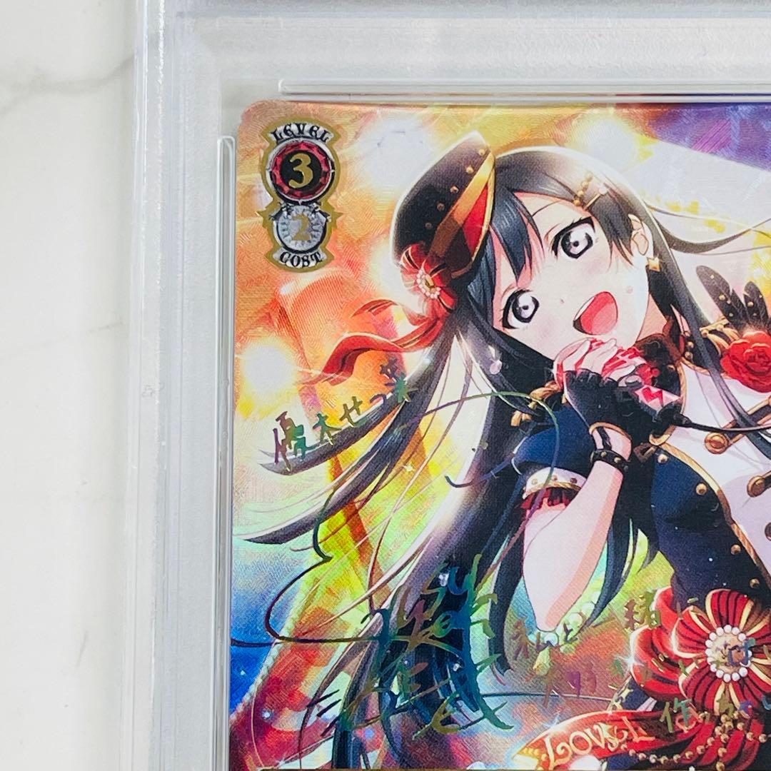 EmotionalPower 優木せつ菜 SSPサイン　PSA10 WW2097