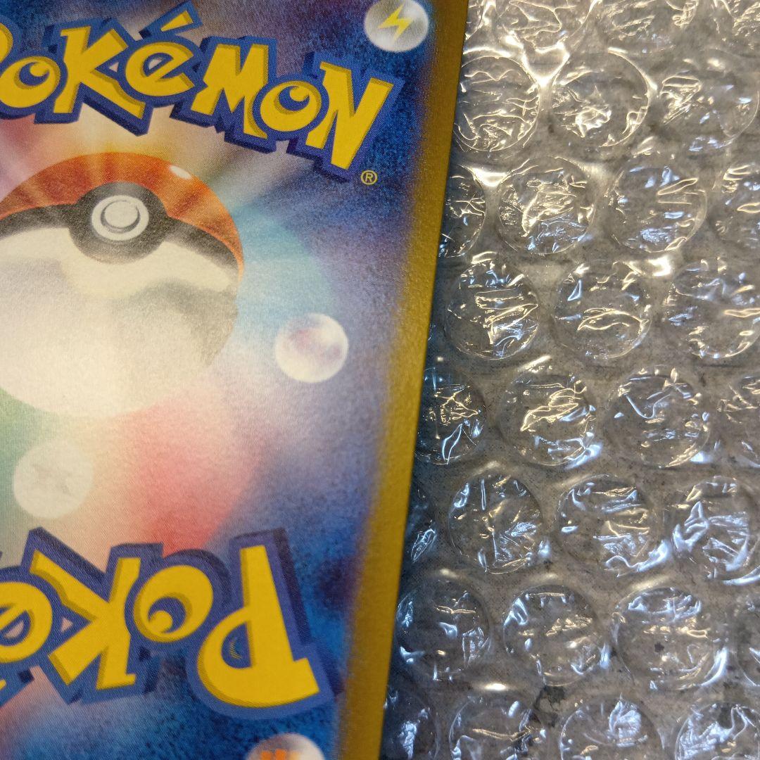 ナンジャモ　SAR　クレイバースト